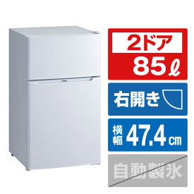 ハイアール 【右開き】85L 2ドア冷蔵庫 ホワイト JR-N85E-W [JRN85EW]【RNH】