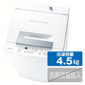 東芝 4．5kg全自動洗濯機 ピュアホワイト AW-45GA2(W) [AW45GA2W]【RNH】