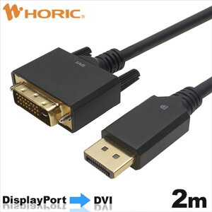 z|bN DisplayportDVIϊP[u 2m DPDV20-723BB [DPDV20723BB]