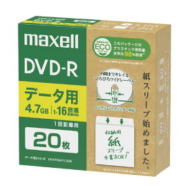 マクセル データ用DVD-R 4．7GB 1-16倍速対応 20枚入り ホワイト DR47SWPS.20E [DR47SWPS20E]【JJSP】【MAAP】