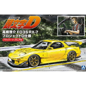 AIV} 1/24 D NoD15 [ FD3S RX-7 vWFNgDdl hCo[tBMAt ACjVD15^JnVRX7hCo- [ACjVD15^JnVRX7hCo-]