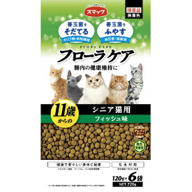 スマック フローラケアCAT シニア猫用 フィッシュ味 720g(120g×6袋) フロ-ラケアCATシニアフィツシユ720G [フロ-ラケアCATシニアフイツシユ720G]