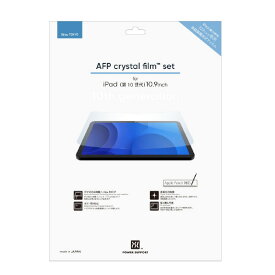 パワーサポート iPad(第10世代)10.9inch / iPad 11inch (A16) (2025)用AFP Crystal film PIPD-01 [PIPD01]