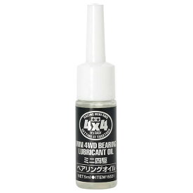 タミヤ ミニ四駆グレードアップパーツ No．531 ミニ四駆 ベアリングオイル T15531ベアリングオイル [T15531ベアリングオイル]【JSPM】