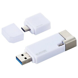 エレコム Lightningコネクタ搭載USB3．2 Gen1メモリ(256GB) ホワイト MF-LGU3B256GWH [MFLGU3B256GWH]