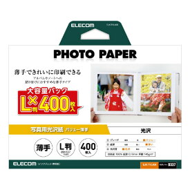 エレコム 写真用光沢紙 バリュー 薄手 L判サイズ 400枚入り ホワイト EJK-TVL400 [EJKTVL400]【FMPT】