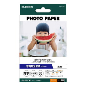 エレコム 写真用光沢紙 バリュー 厚手 はがきサイズ 50枚入り ホワイト EJK-VLH50 [EJKVLH50]【FMPT】