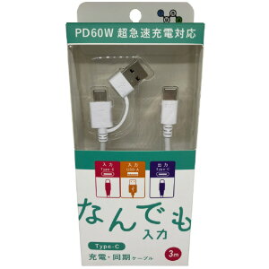 W[E[J[ 2in1 PDΉ60WȂ₩P[u Type-C 3m  GWC-C460PV3W [GWCC460PV3W]