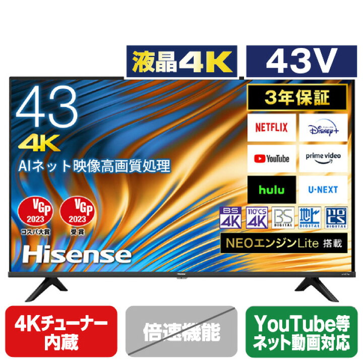 楽天市場】ハイセンス 43V型4Kチューナー内蔵4K対応液晶テレビ A6H  