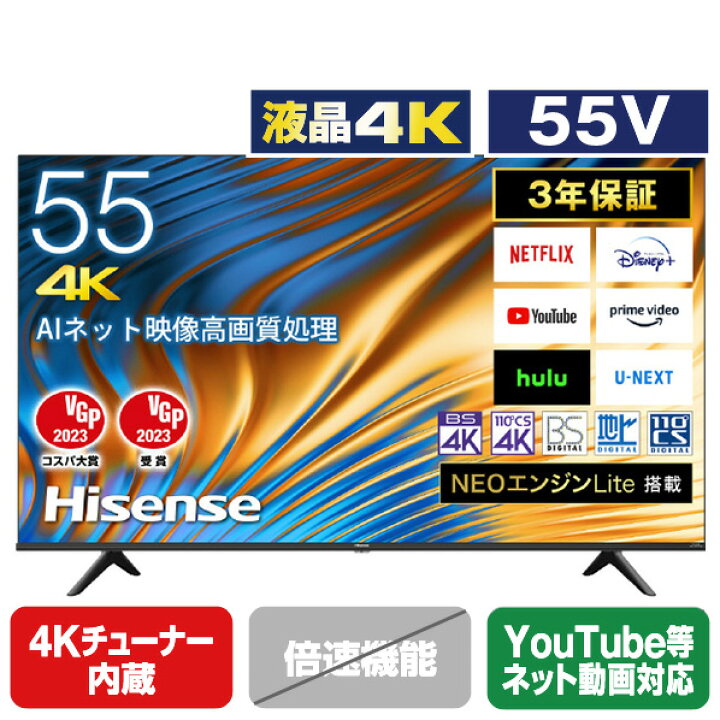 楽天市場】ハイセンス 55V型4Kチューナー内蔵4K対応液晶テレビ A6H 