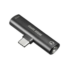 サンワサプライ Type-Cオーディオ変換アダプタ(USB PD対応) MM-ADUSBTC2 [MMADUSBTC2]【JLMP】