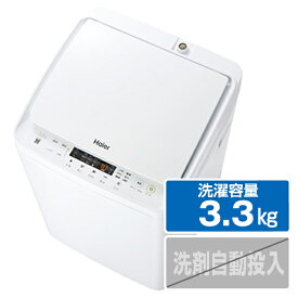 ハイアール 3．3kg全自動洗濯機 ホワイト JW-C33B-W [JWC33BW]【RNH】