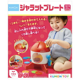 くもん出版 ジャラットプレート ジヤラツトプレ-トN [ジヤラツトプレ-トN]【ETOY】