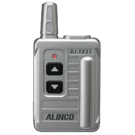 アルインコ 特定小電力ガイドシステム(送信機) DJ-TX31 [DJTX31]【MAAP】