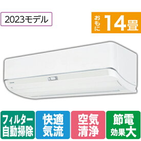 【標準設置工事費込み】東芝 14畳向け 自動お掃除付き 冷暖房インバーターエアコン e angle select 大清快 ホワイト RASK402E3DZWS [RASK402E3DZWS]【RNH】