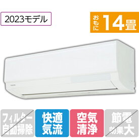 【標準設置工事費込み】東芝 14畳向け 冷暖房インバーターエアコン e angle select 大清快 ホワイト RASK401E3XWS [RASK401E3XWS]【RNH】