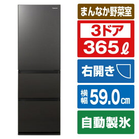 パナソニック 【右開き】365L 3ドア冷蔵庫 ダークブラウン NR-C374GC-T [NRC374GCT]【RNH】