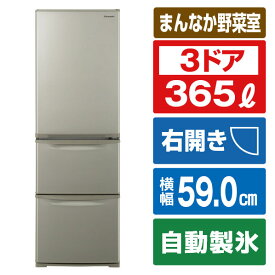 パナソニック 【右開き】365L 3ドア冷蔵庫 グレイスゴールド NR-C374C-N [NRC374CN]【RNH】【AMPU】