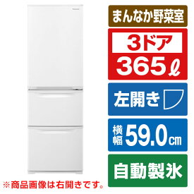 パナソニック 【左開き】365L 3ドア冷蔵庫 グレイスホワイト NR-C374CL-W [NRC374CLW]【RNH】