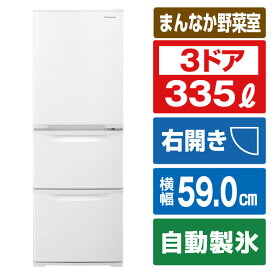 パナソニック 【右開き】335L 3ドア冷蔵庫 グレイスホワイト NR-C344C-W [NRC344CW]【RNH】