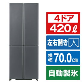 AQUA 420L 4ドア冷蔵庫 TZシリーズ(スペシャルエディション) ダークシルバー AQR-TZA42N(DS) [AQRTZA42NDS]【RNH】【MAAP】