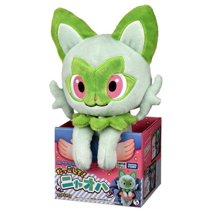 楽天市場】タカラトミー ポケットモンスター ぬいぐるみ だっこして 