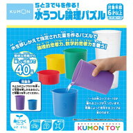 くもん出版 5と3で4を作る!水うつし論理パズル ミズウツシロンリパズル [ミズウツシロンリパズル]
