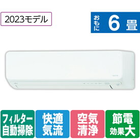 【標準設置工事費込み】富士通ゼネラル 6畳向け 自動お掃除付き 冷暖房インバーターエアコン e angle select ノクリアDNEシリーズ ホワイト AS-223NDNE3S [AS223NDNE3S]【RNH】