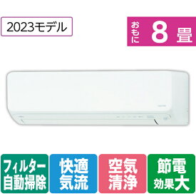 【標準設置工事費込み】富士通ゼネラル 8畳向け 自動お掃除付き 冷暖房インバーターエアコン e angle select ノクリアDNEシリーズ ホワイト AS-253NDNE3S [AS253NDNE3S]【RNH】