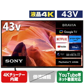 SONY 43V型4Kチューナー内蔵4K対応液晶テレビ BRAVIA X80Lシリーズ KJ-43X80L [KJ43X80L]【RNH】