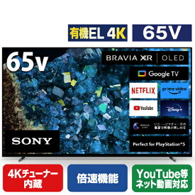 SONY 65V型4Kチューナー内蔵4K対応有機ELテレビ BRAVIA A80Lシリーズ XRJ-65A80L [XRJ65A80L](65型/65インチ)【RNH】