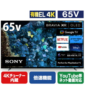 SONY 65V型4Kチューナー内蔵4K対応有機ELテレビ BRAVIA A80Lシリーズ XRJ-65A80L [XRJ65A80L]【RNH】