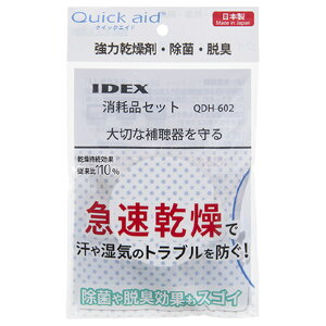 IDEX ⒮plߑւp Quick aid QDH-602 [QDH602]