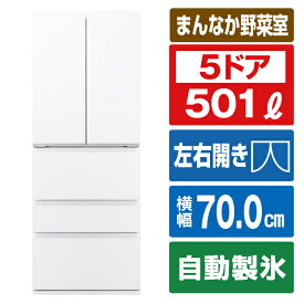 AQUA 507L 5ドア冷蔵庫 TXシリーズ クリアホワイト AQR-TX51N(W) [AQRTX51NW]【RNH】