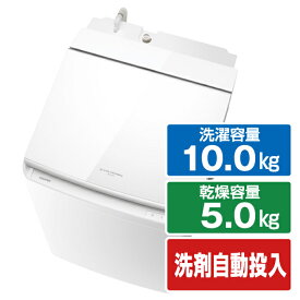 東芝 10．0kg洗濯乾燥機 ZABOON グランホワイト AW-10VP3(W) [AW10VP3W]【RNH】