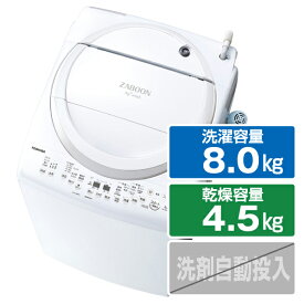 東芝 8．0kg洗濯乾燥機 ZABOON グランホワイト AW-8VM3(W) [AW8VM3W]【RNH】
