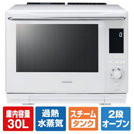 東芝 過熱水蒸気オーブンレンジ 石窯ドーム グランホワイト ER-YD3000(W) [ERYD3000W]【RNH】【MRAP】