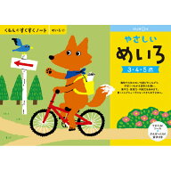 くもん出版 くもんのすくすくノート やさしいめいろ スクスクノ-トヤサシイメイロ [スクスクノ-トヤサシ…