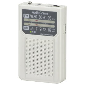 オーム電機 AM/FMポケットラジオ 電池長持ちタイプ AudioComm ホワイト RAD-P136N-W [RADP136NW]【MRPT】