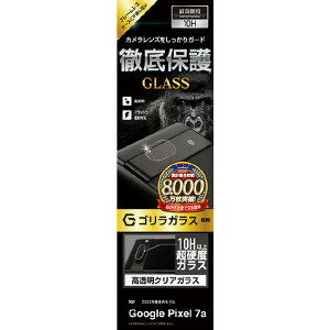 X^oii Google Pixel 7apJYKXtB SKX NA NA CR3855PXL7A [CR3855PXL7A]