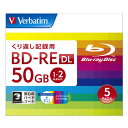 Verbatim データ用BD-RE DL 1-2倍速 50GB インクジェットプリンター対応 5枚入り DBE50NP5V2 [DBE50NP5V2]