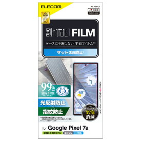 エレコム Google Pixel 7a用保護フィルム 指紋防止 反射防止 PM-P231FLF [PMP231FLF]