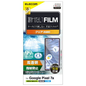 エレコム Google Pixel 7a用フィルム 指紋防止 高透明 PM-P231FLFG [PMP231FLFG]