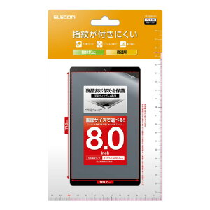 �G���R�� 8inch�^�u���b�g�p�t���ی�t�B���� �w��h�~ ������ TB-080FLFG [TB080FLFG]�yFMPT�z