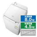 日立 8．0kg洗濯乾燥機 ビートウォッシュ ホワイト BW-DV80J W [BWDV80JW]【RNH】
