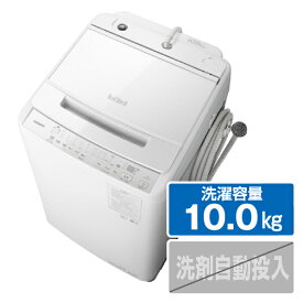 日立 10．0kg全自動洗濯機 ビートウォッシュ ホワイト BW-V100J W [BWV100JW]【RNH】