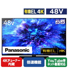 パナソニック 48V型4Kチューナー内蔵4K対応有機ELテレビ VIERA TH-48MZ1800 [TH48MZ1800]【RNH】