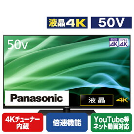 パナソニック 50V型4Kチューナー内蔵4K対応液晶テレビ VIERA TH-50MX900 [TH50MX900](50型/50インチ)【RNH】