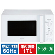 ハイアール 【60Hz/西日本エリア専用】電子レンジ ホワイト JM-17K-60-W [JM17K60W]【RNH】【MAYP】