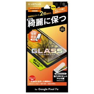 MS\[VY Google Pixel 7apKXtB Sʕی X[p[NA uGLASS PREMIUM FILMv LN-23SP1FGR [LN23SP1FGR]ySPSPz